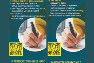 ҚАЗАҚСТАН РЕСПУБЛИКАСЫНЫҢ МЕМЛЕКЕТТІК ҚЫЗМЕТ ІСТЕРІ АГЕНТТІГІНІҢ ШЫҒЫС ҚАЗАҚСТАН ОБЛЫСЫ БОЙЫНША ДЕПАРТАМЕНТІ: 8(7232)765088